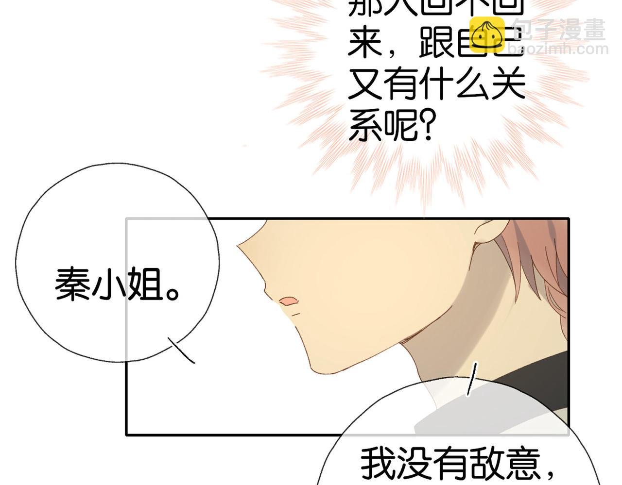 第100话 与你无关