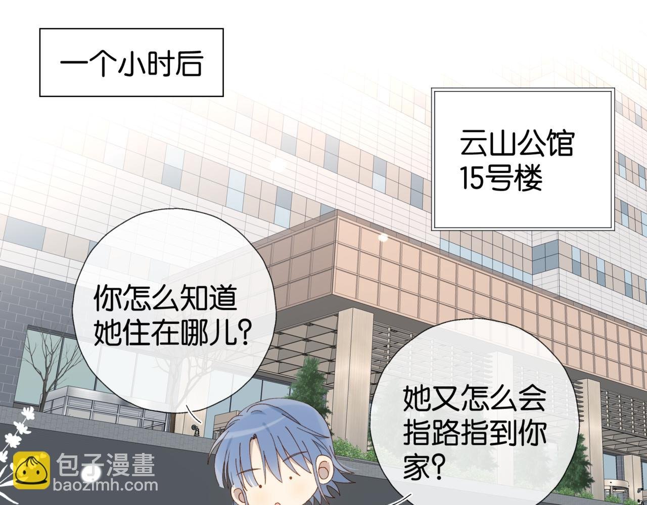 第103话 礼物的寓意