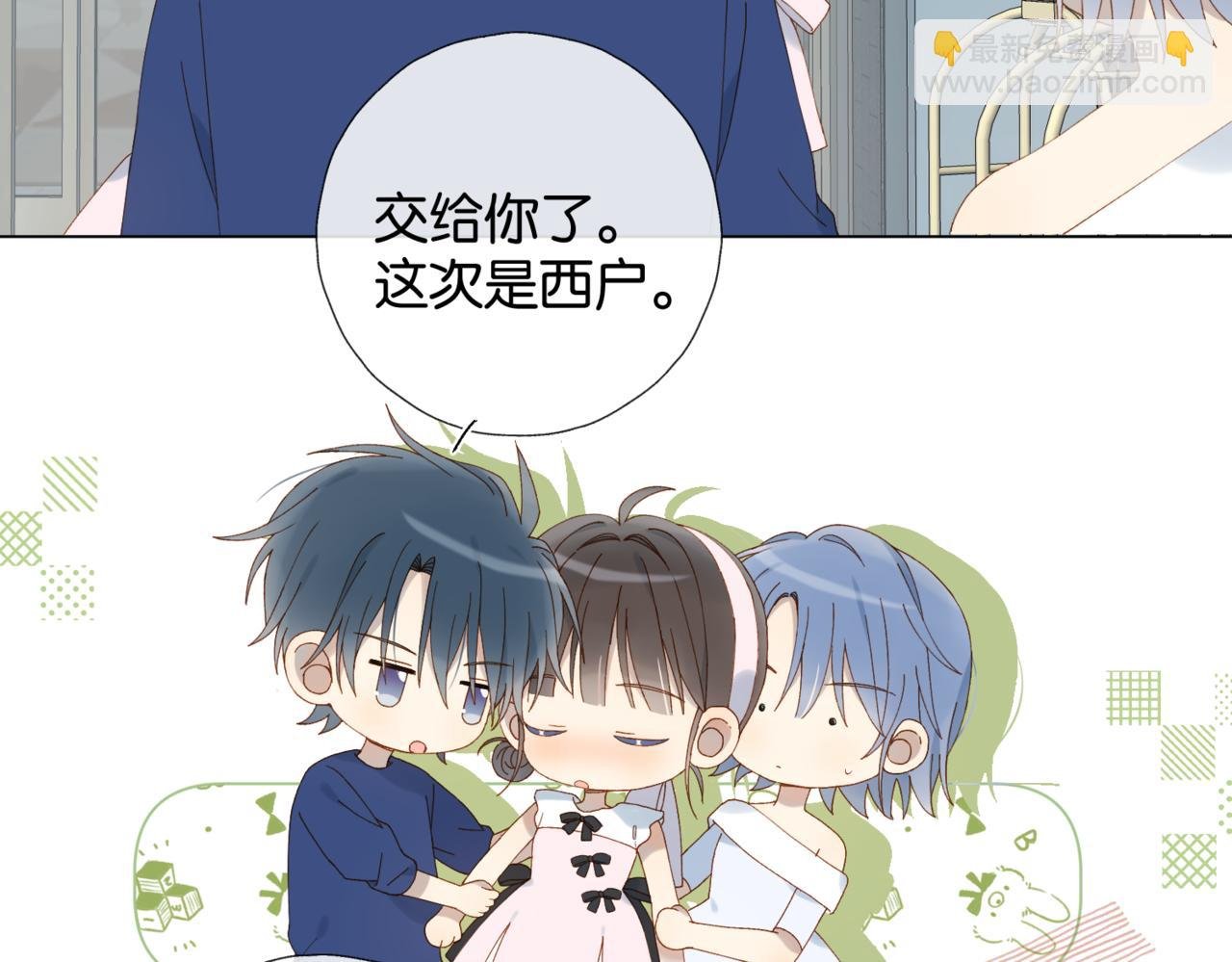 第103话 礼物的寓意