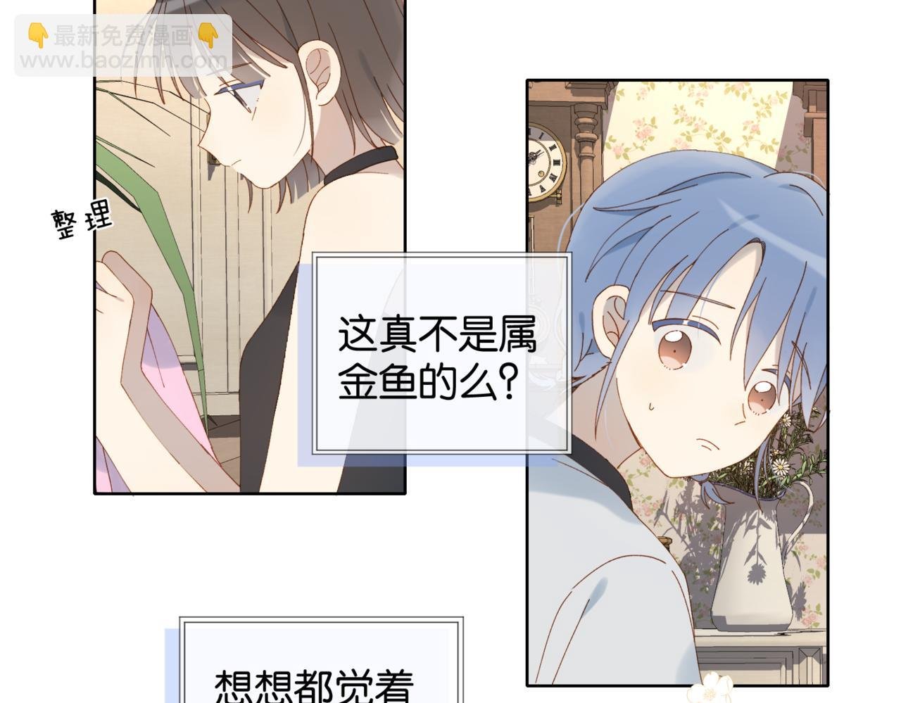 第103话 礼物的寓意