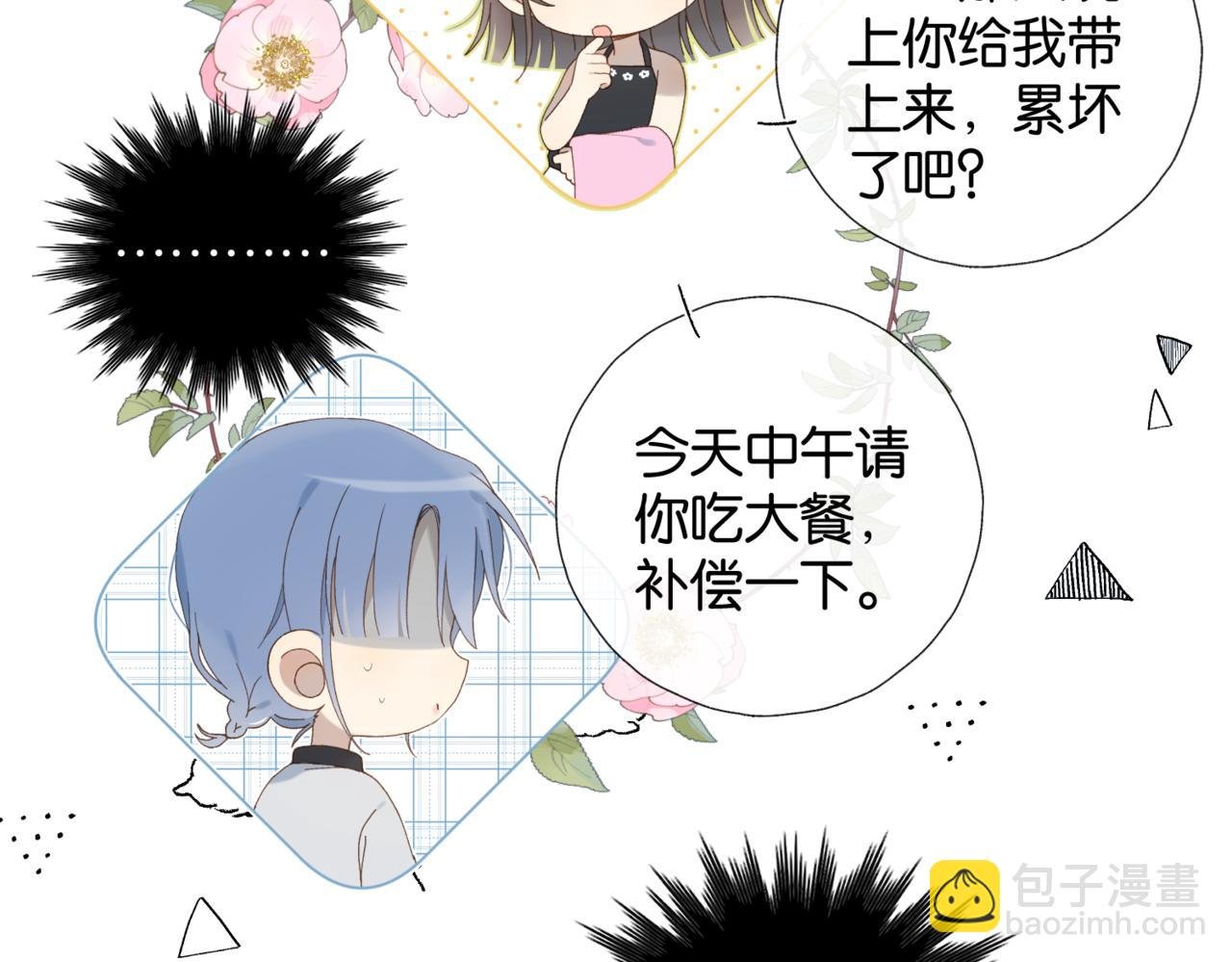 第103话 礼物的寓意