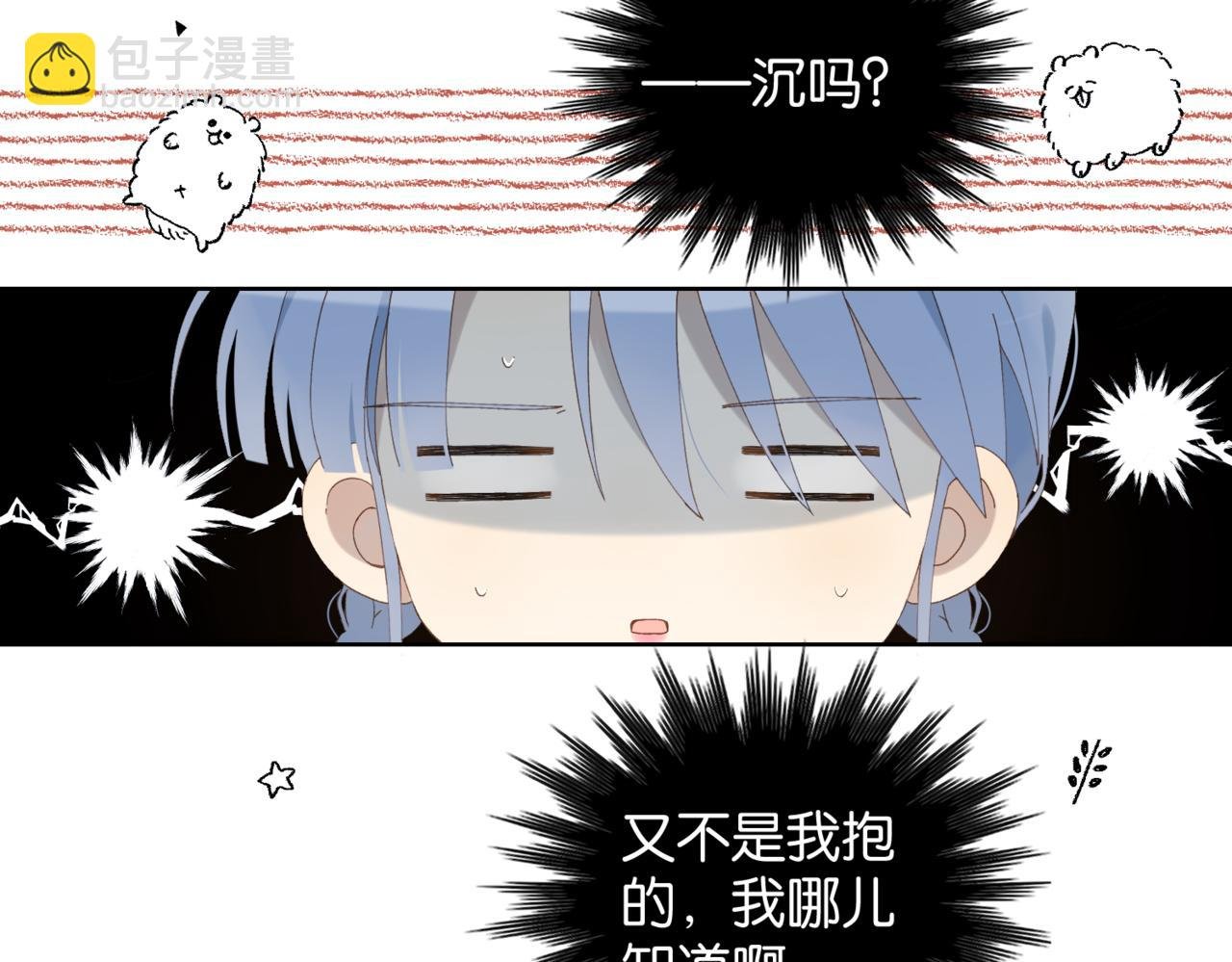 第103话 礼物的寓意