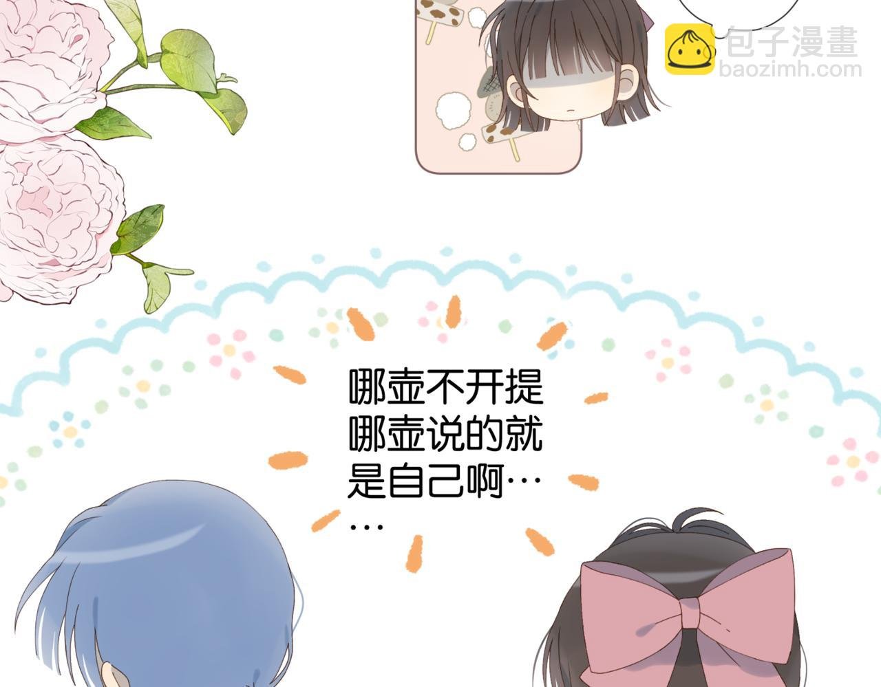 第103话 礼物的寓意