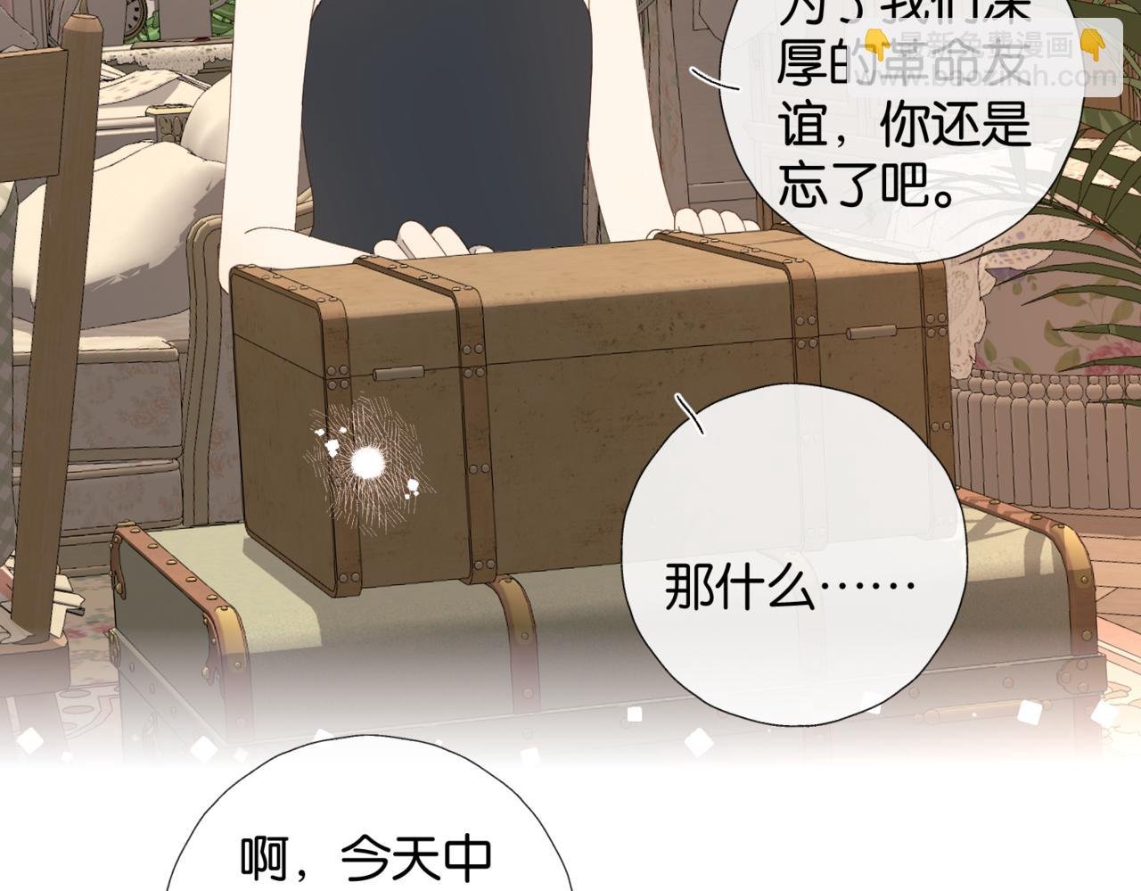 第103话 礼物的寓意