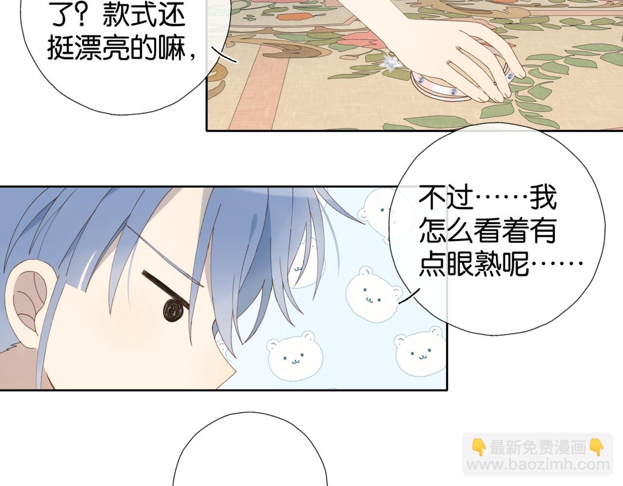 第103话 礼物的寓意