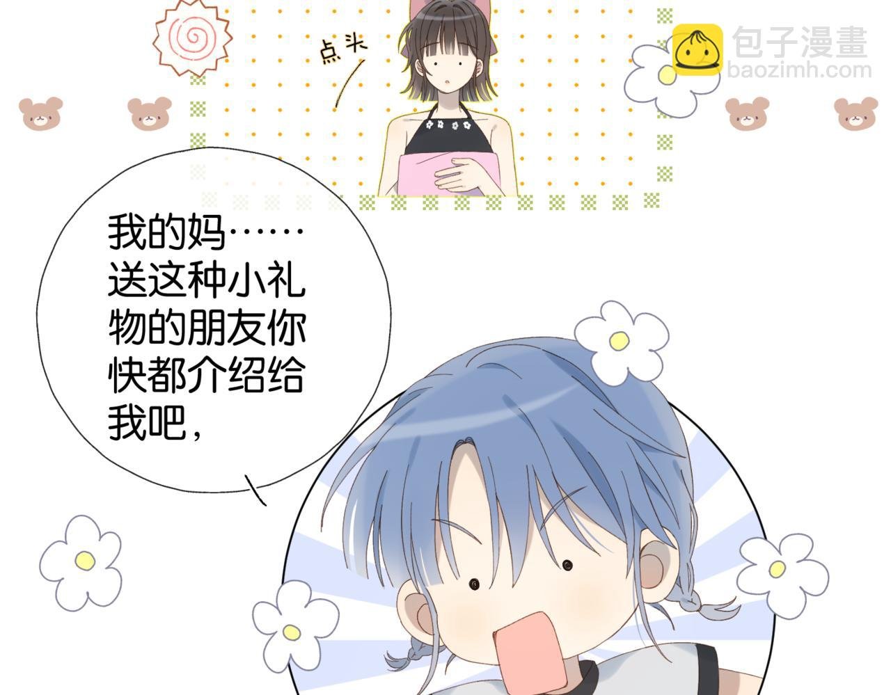 第103话 礼物的寓意
