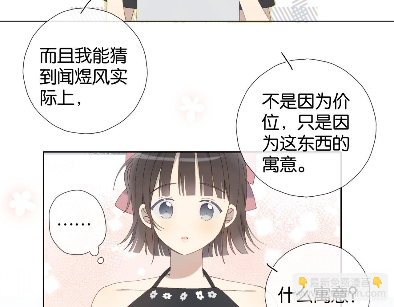 第103话 礼物的寓意