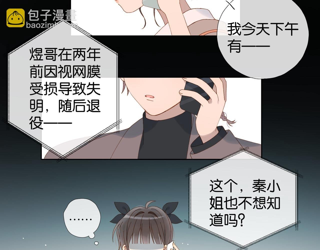 第104话 真相