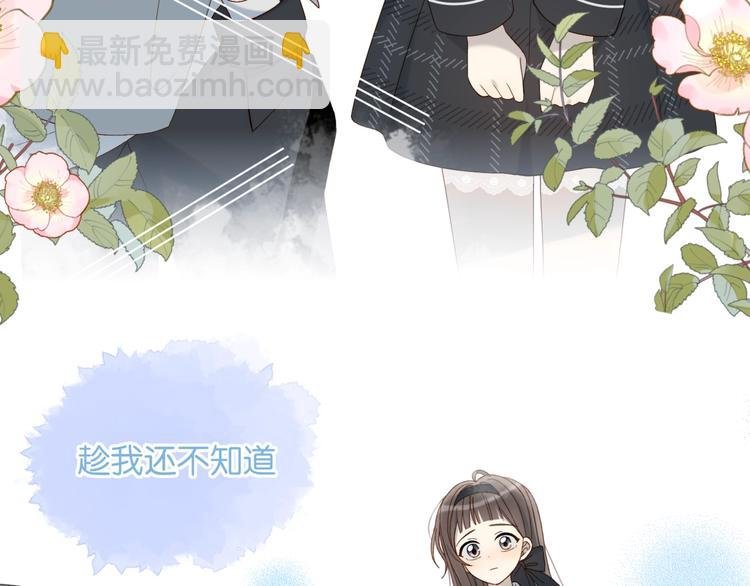 第9话 让她的眼里只映上自己