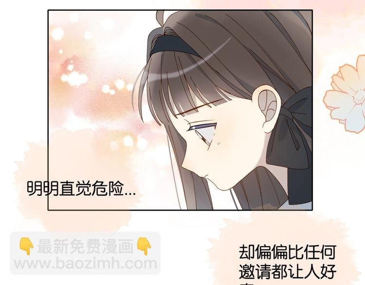 第9话 让她的眼里只映上自己