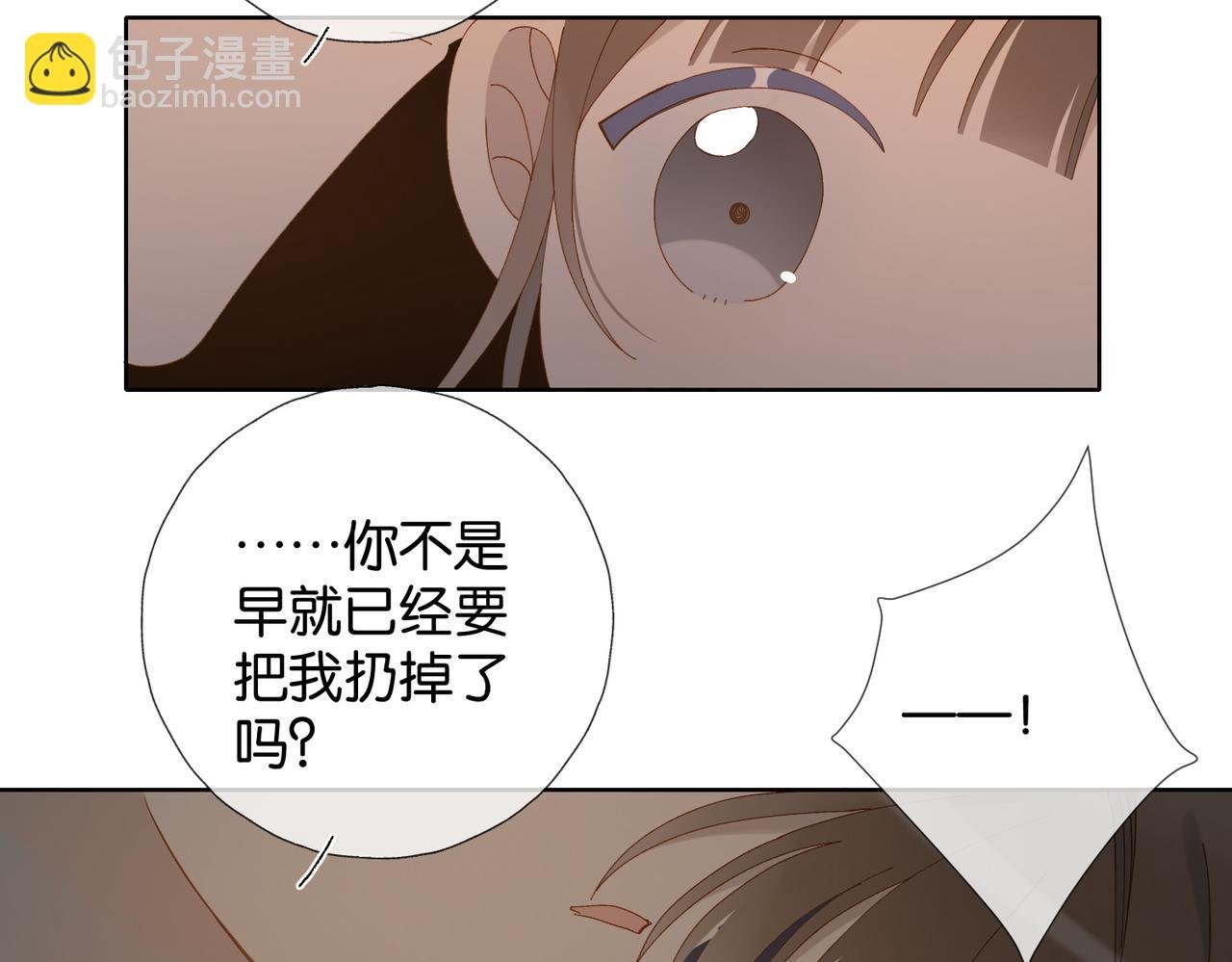 第106话 再把我捡回去