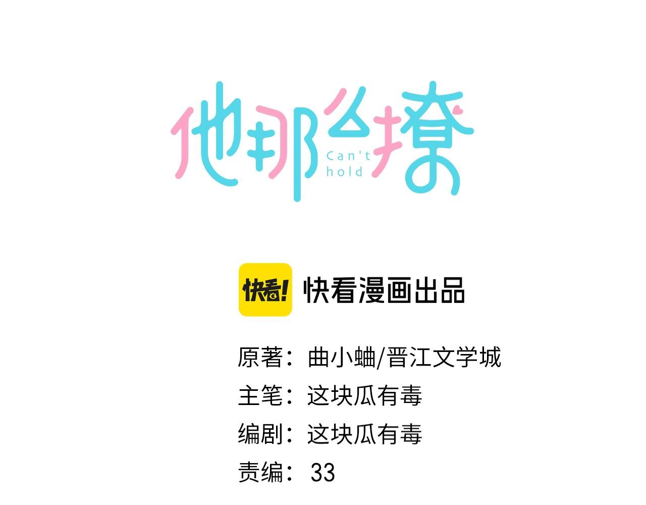 第108话 我的甜甜终于长大了