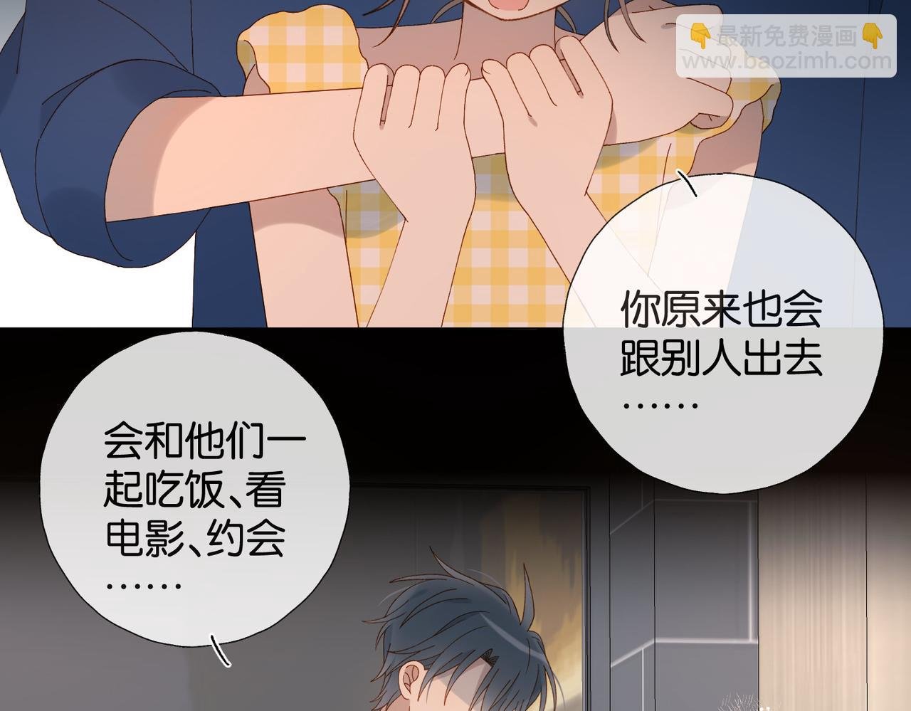 第108话 我的甜甜终于长大了