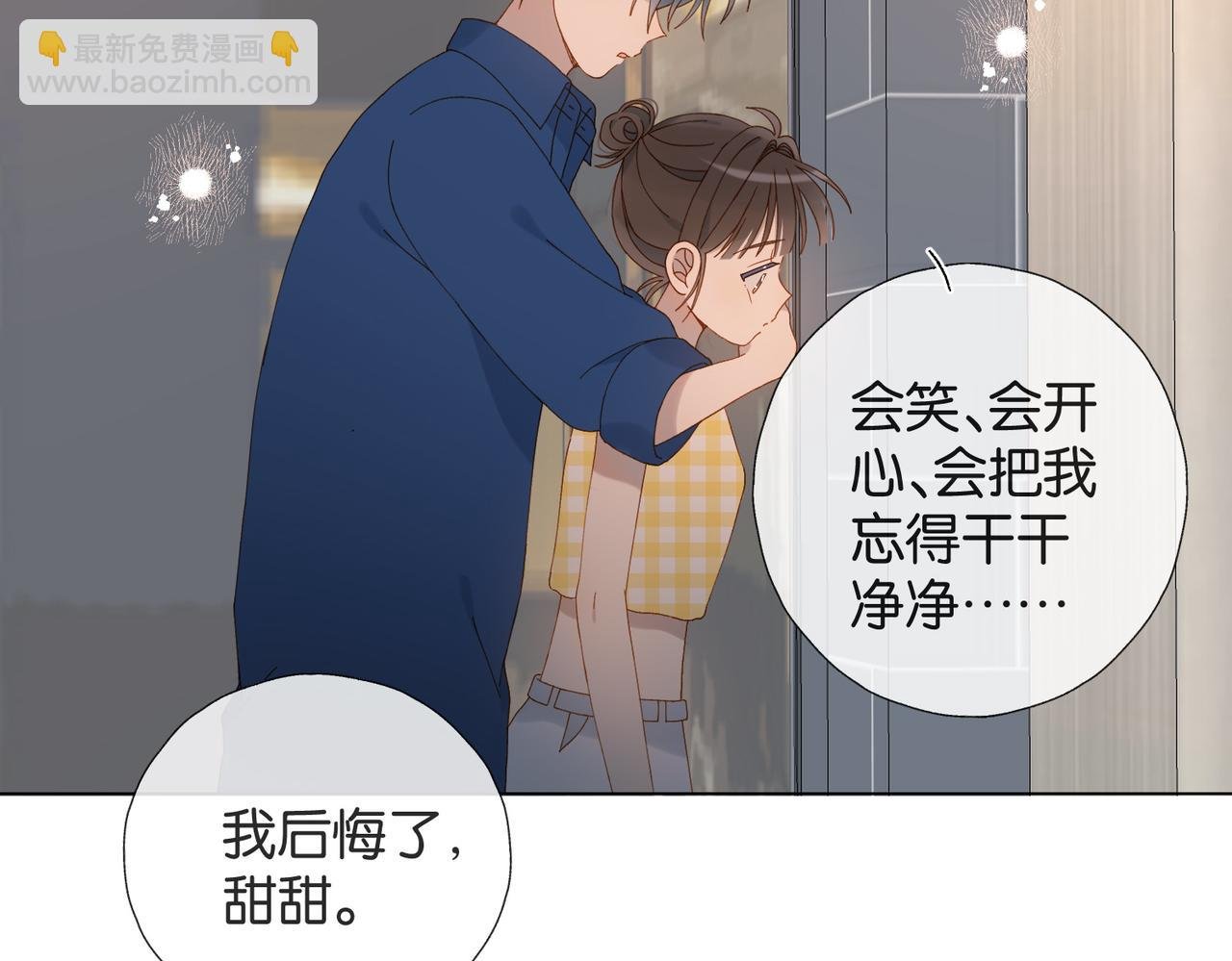 第108话 我的甜甜终于长大了