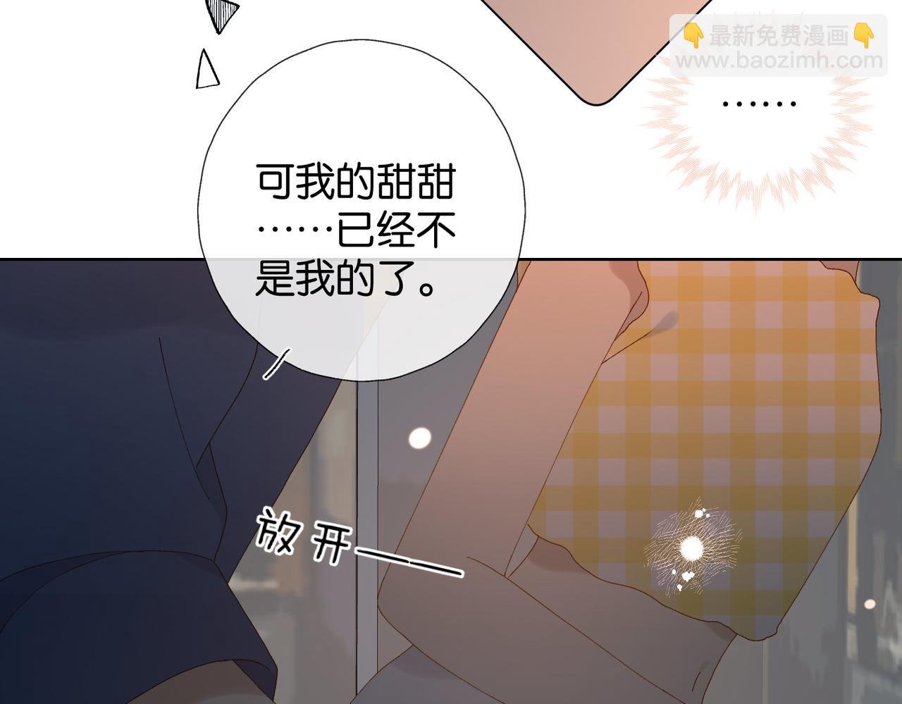 第108话 我的甜甜终于长大了