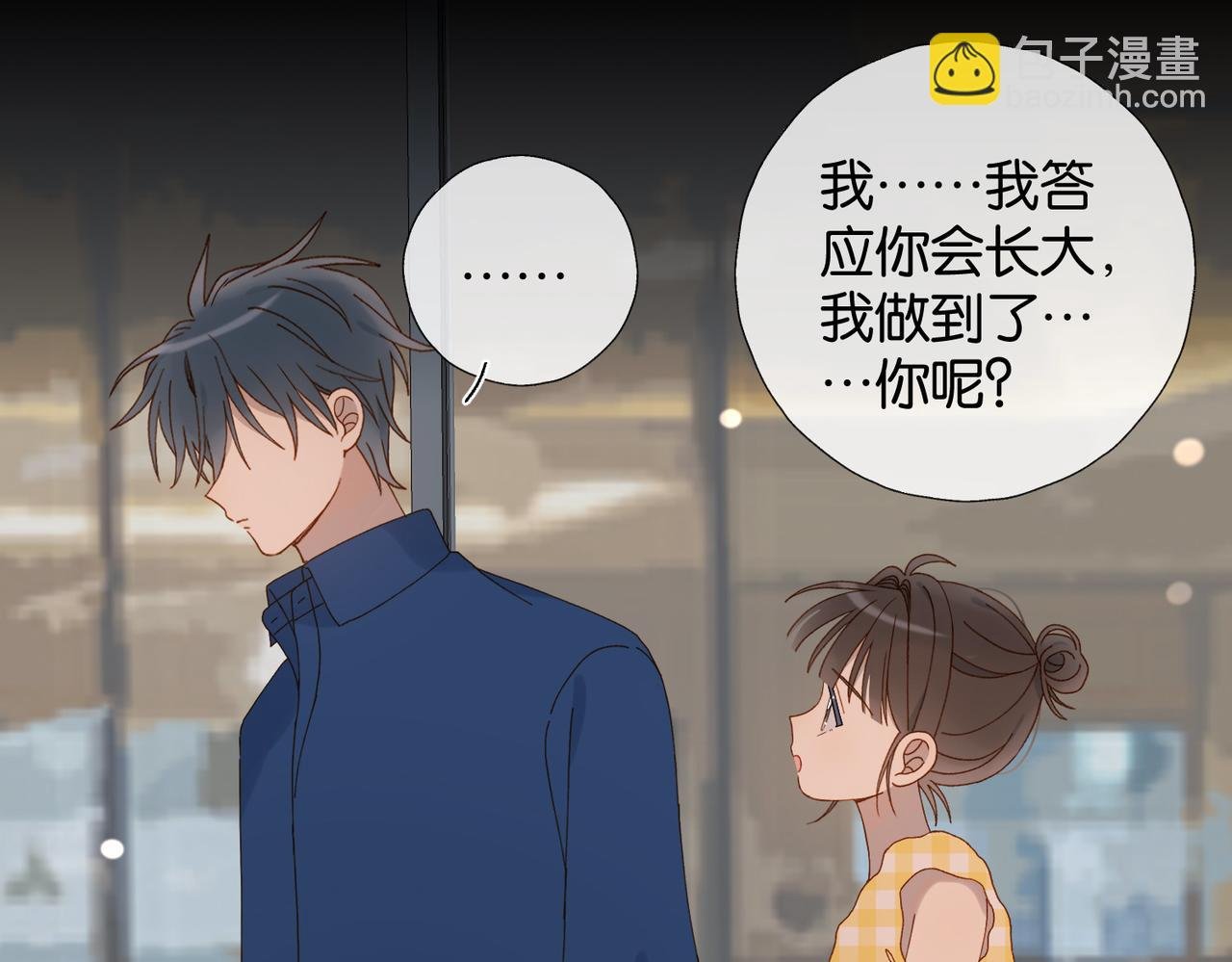 第108话 我的甜甜终于长大了