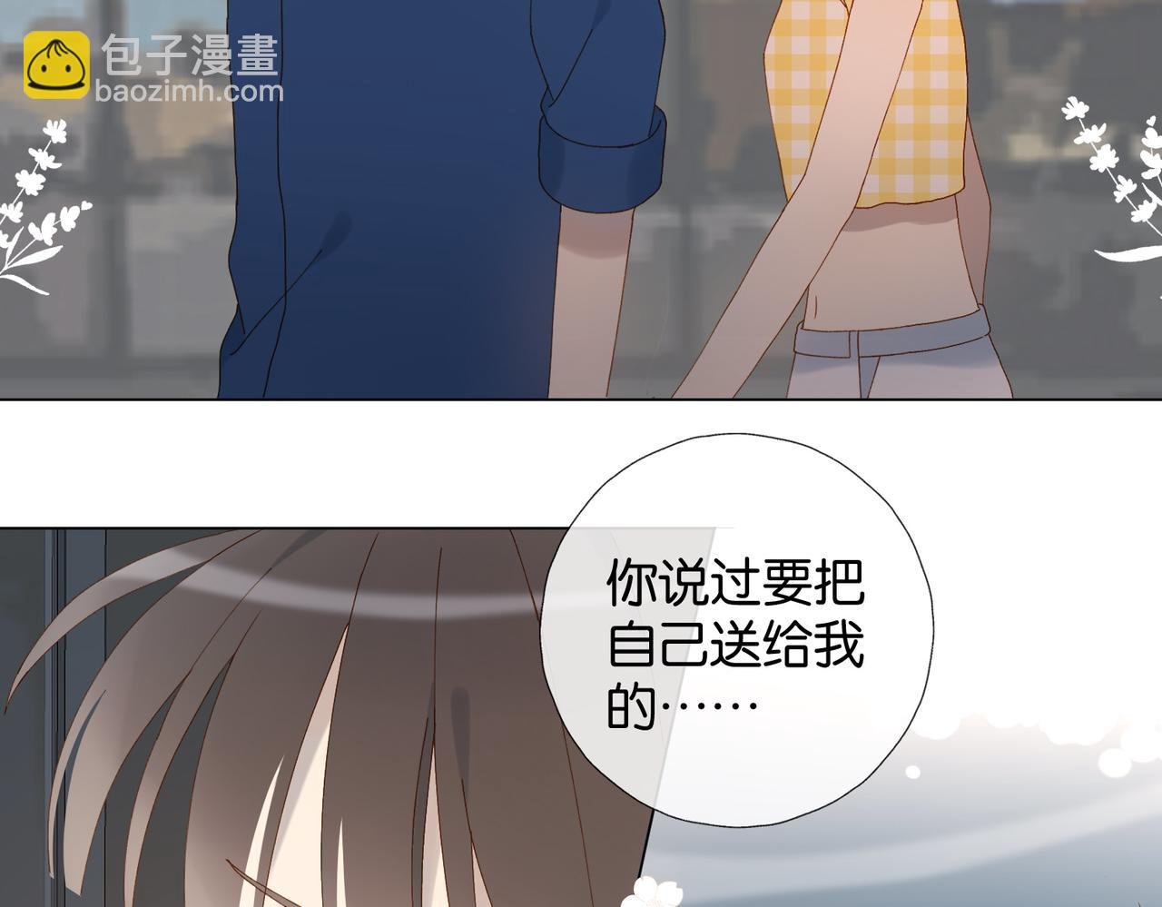 第108话 我的甜甜终于长大了