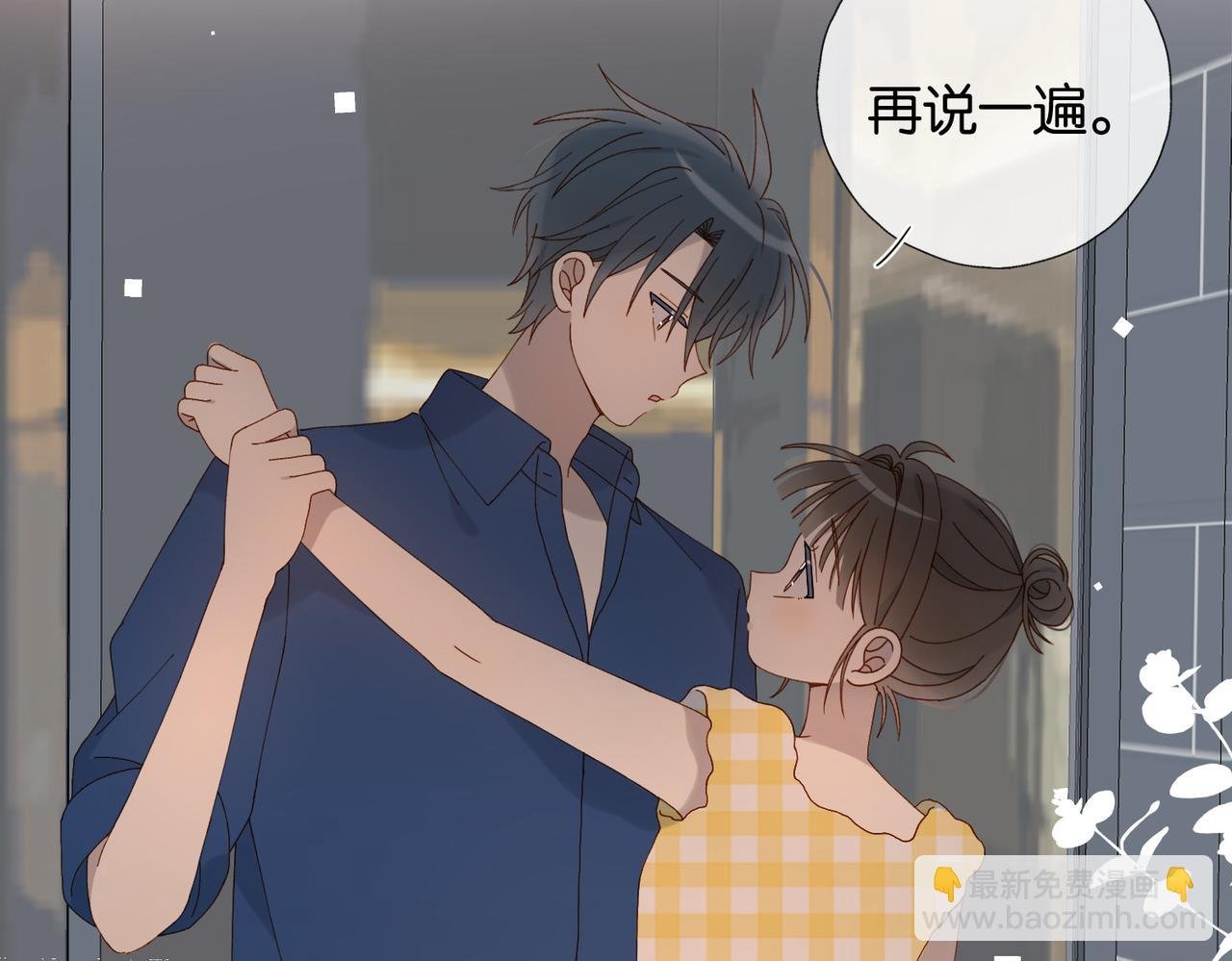 第108话 我的甜甜终于长大了