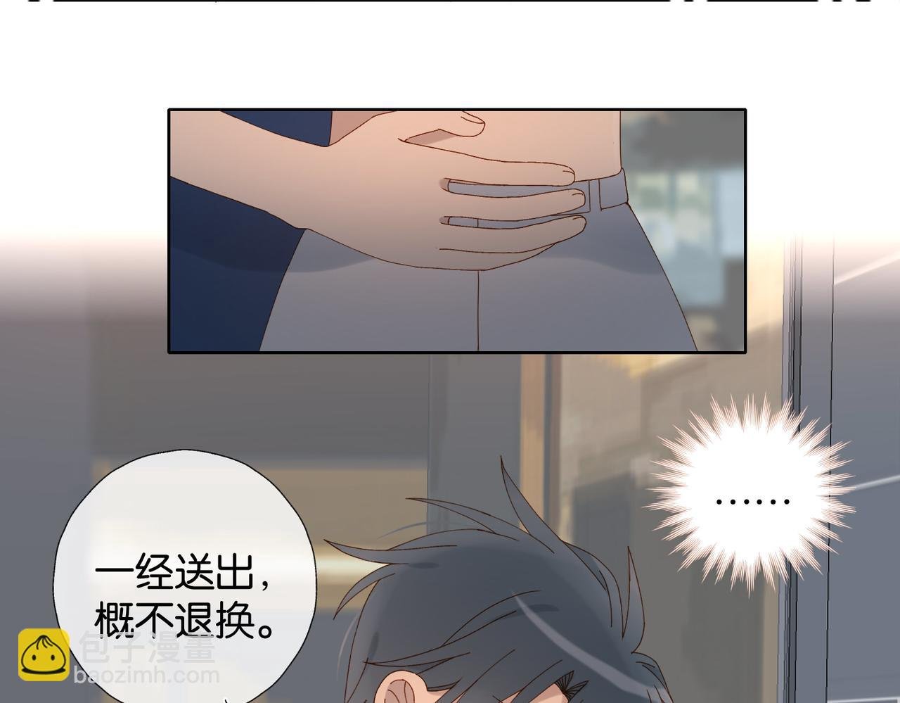 第108话 我的甜甜终于长大了
