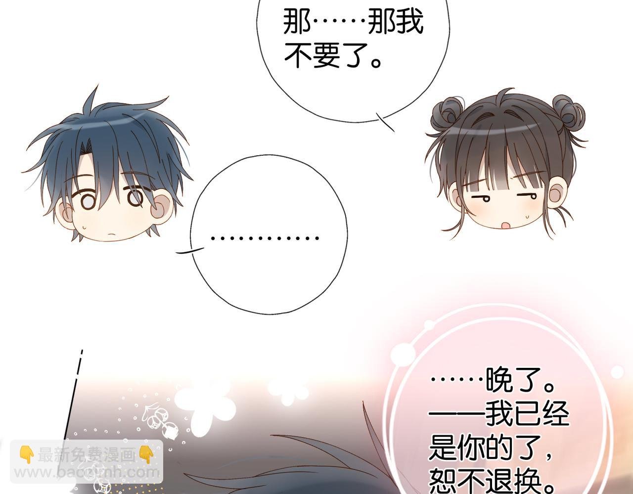 第108话 我的甜甜终于长大了