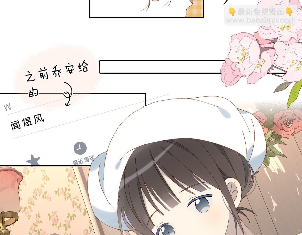 第110话 回到身边