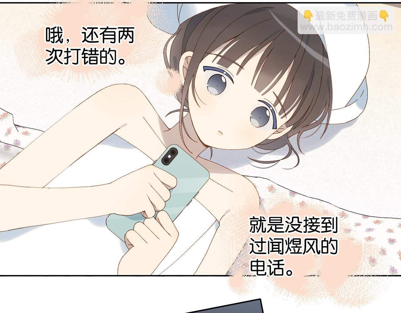 第110话 回到身边