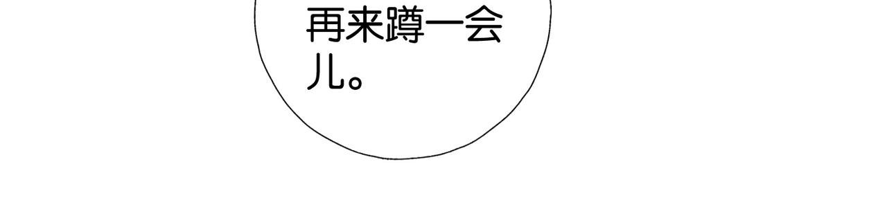 第110话 回到身边