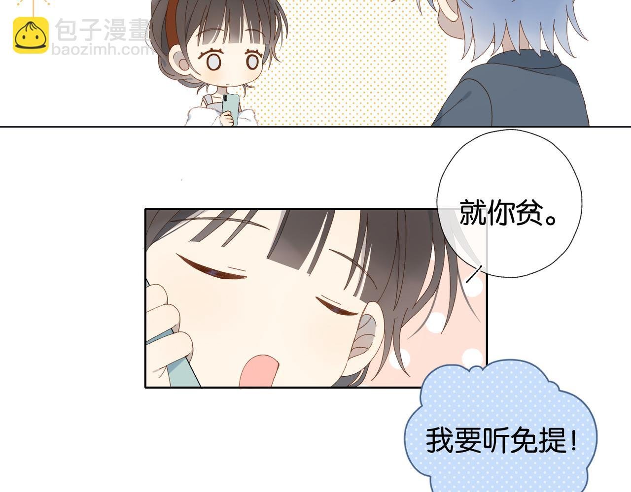 第111话 场外求助
