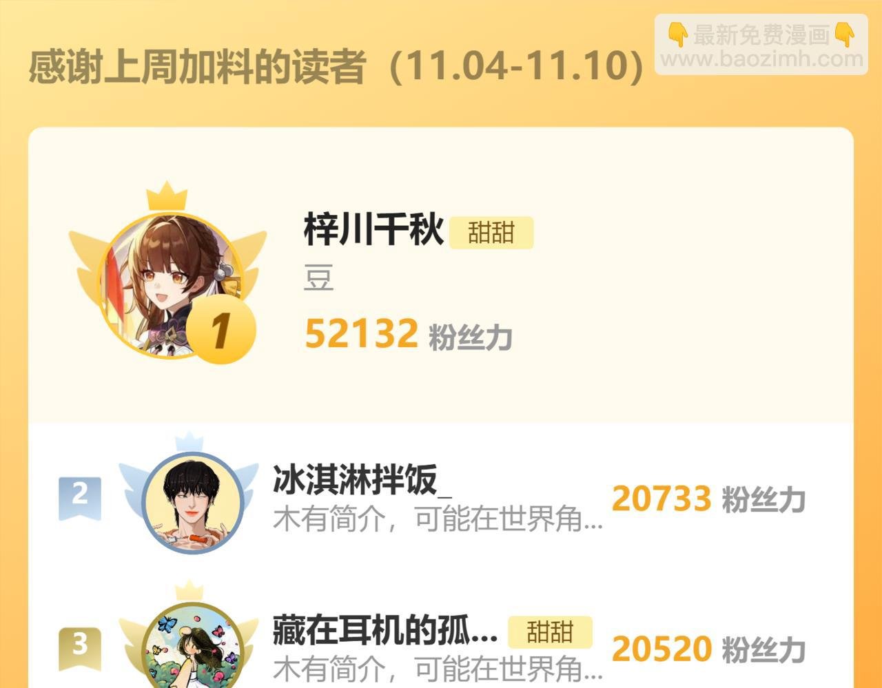 第111话 场外求助