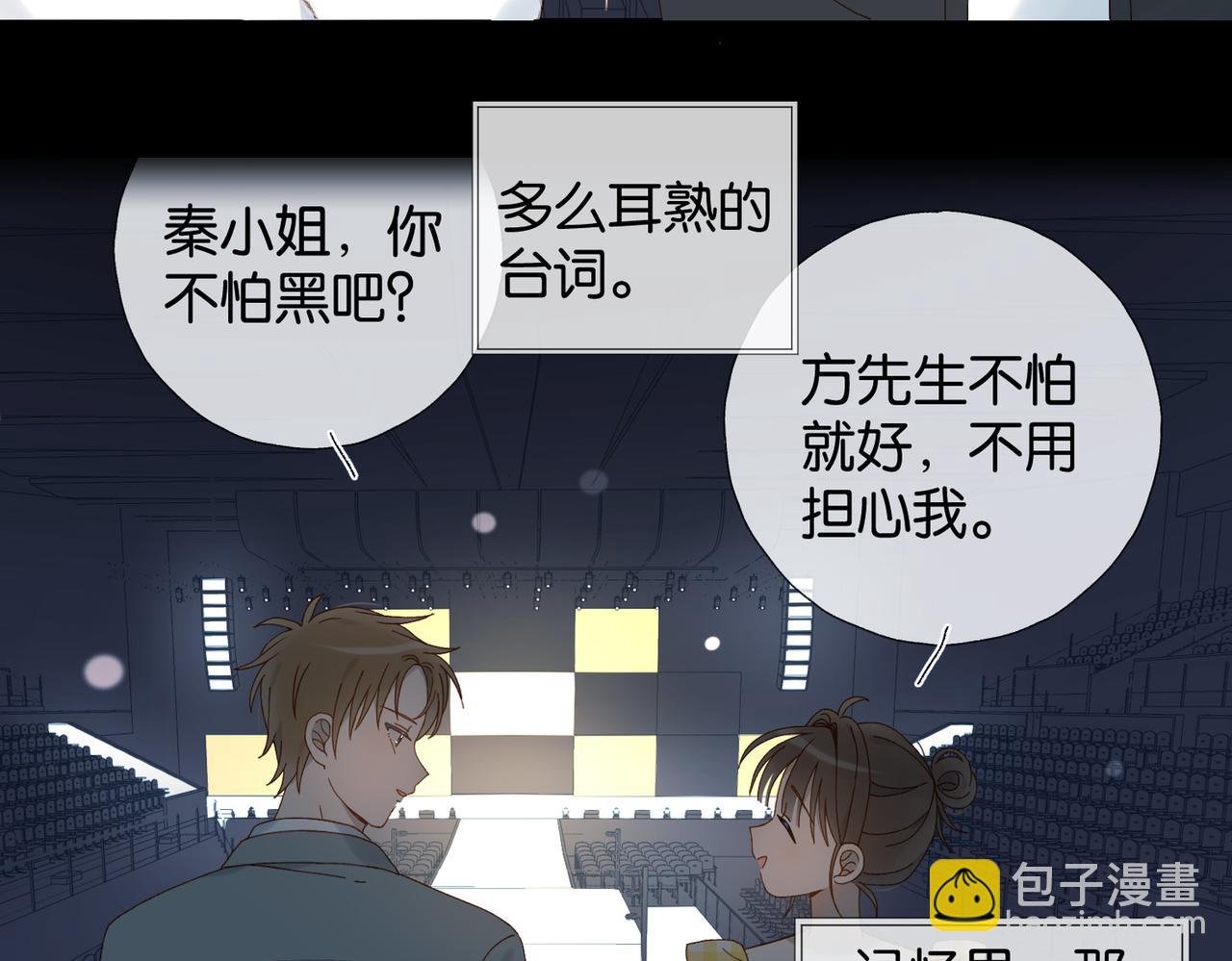 第113话 吃飞醋