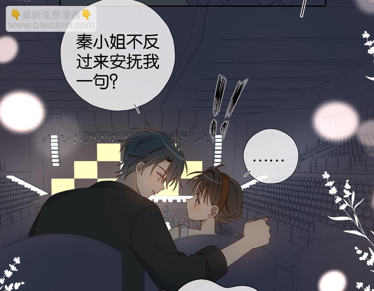 第113话 吃飞醋