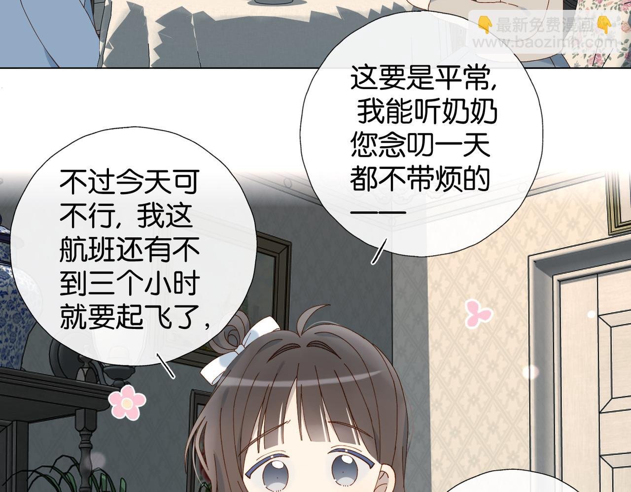第113话 吃飞醋