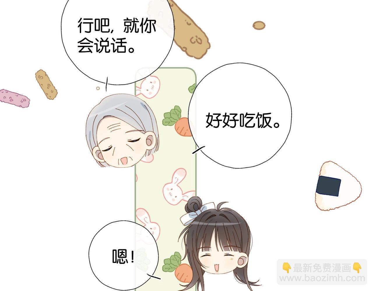 第113话 吃飞醋