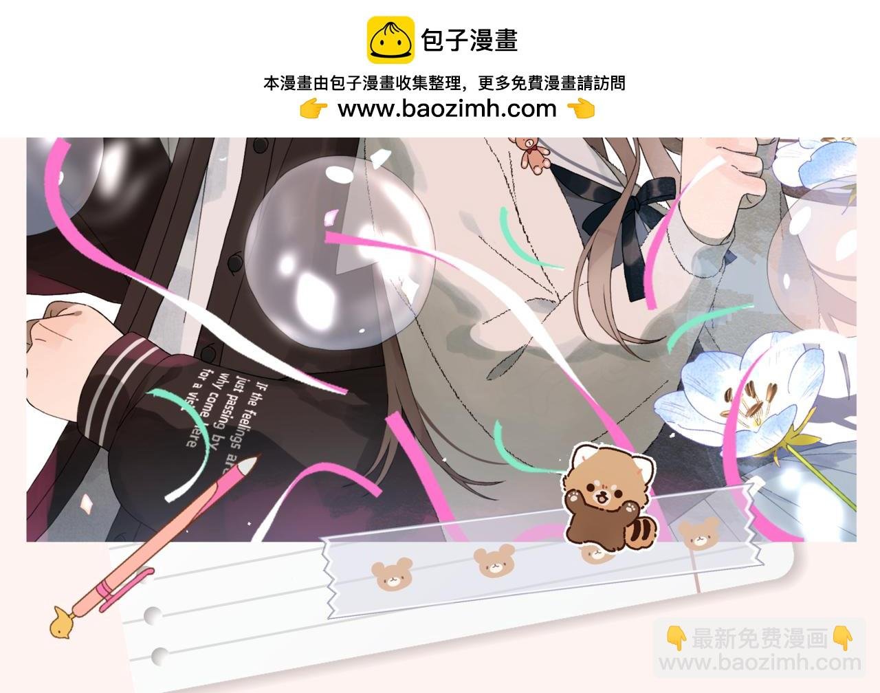 第114话 达成共识