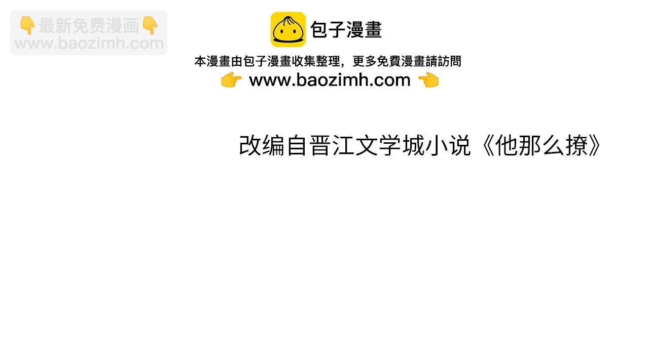 第115话 你应该的