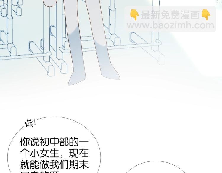 第10话 她怎么在这种地方？