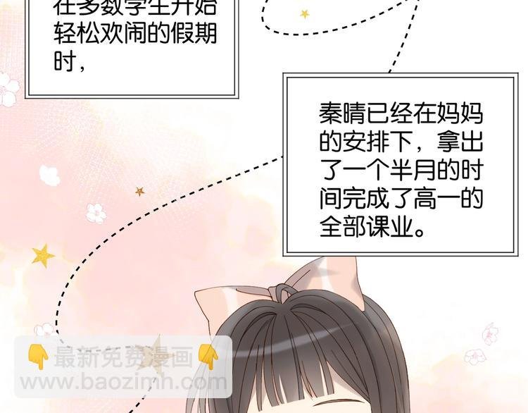 第10话 她怎么在这种地方？
