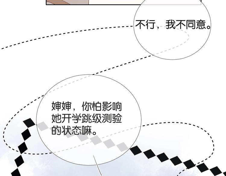 第10话 她怎么在这种地方？