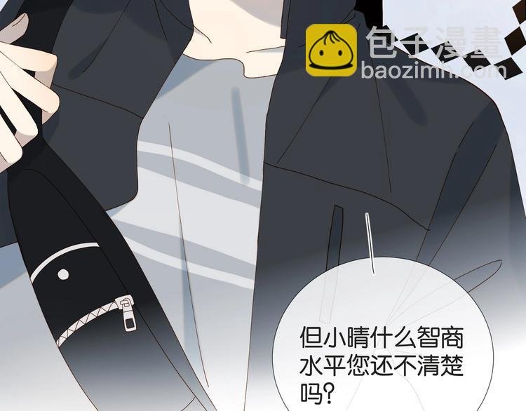 第10话 她怎么在这种地方？