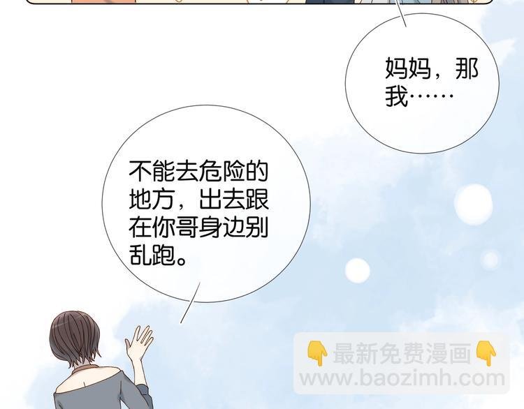 第10话 她怎么在这种地方？