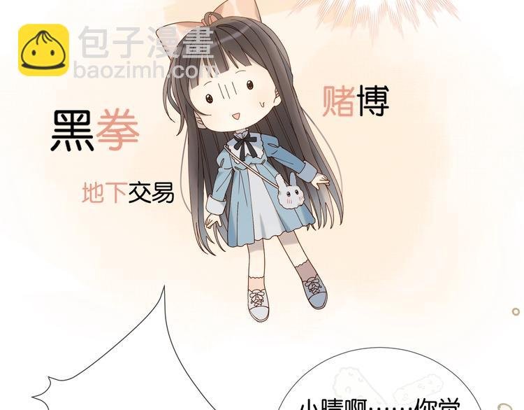 第10话 她怎么在这种地方？