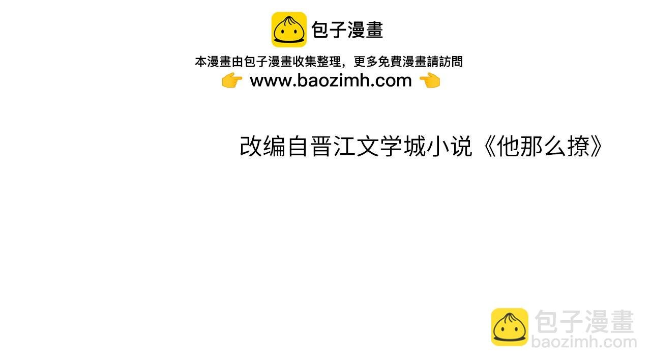 第116话 追求者