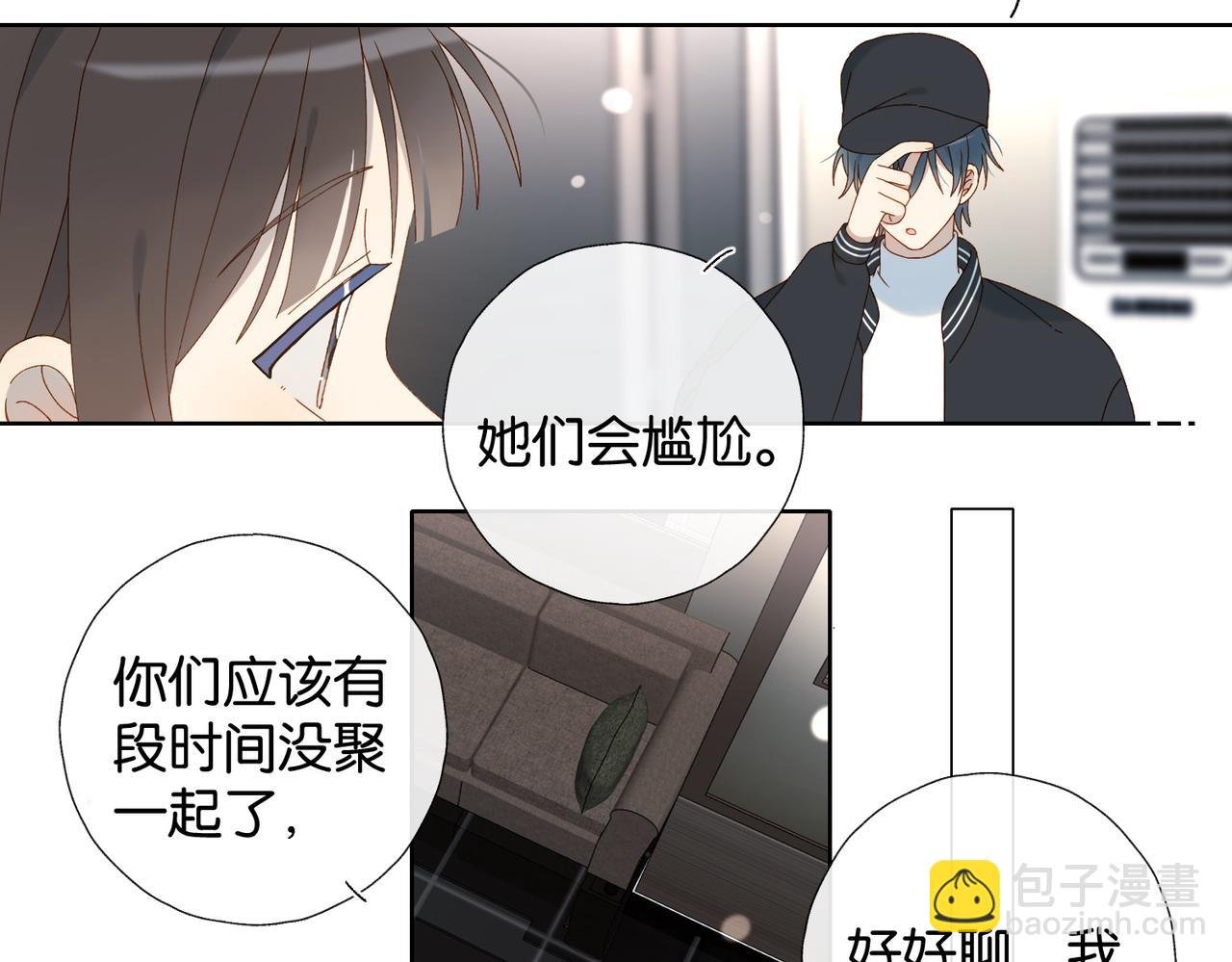 第118话 歉意的定金