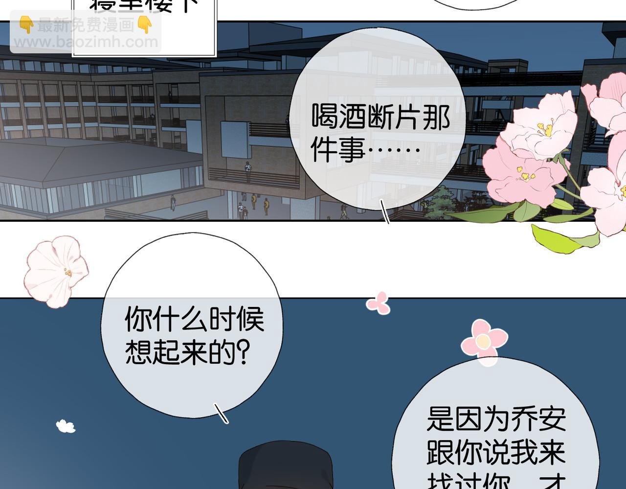 第118话 歉意的定金