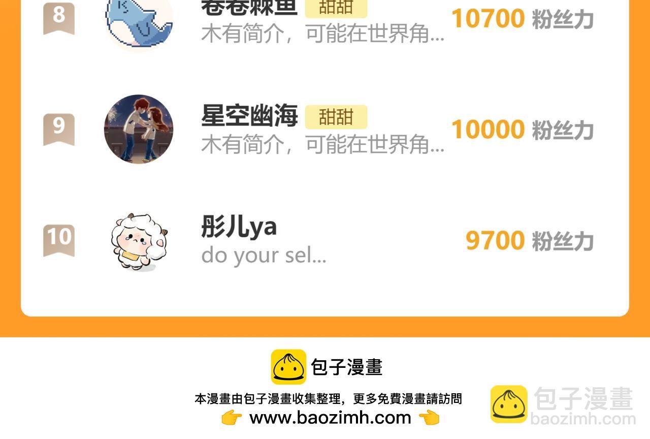 第118话 歉意的定金