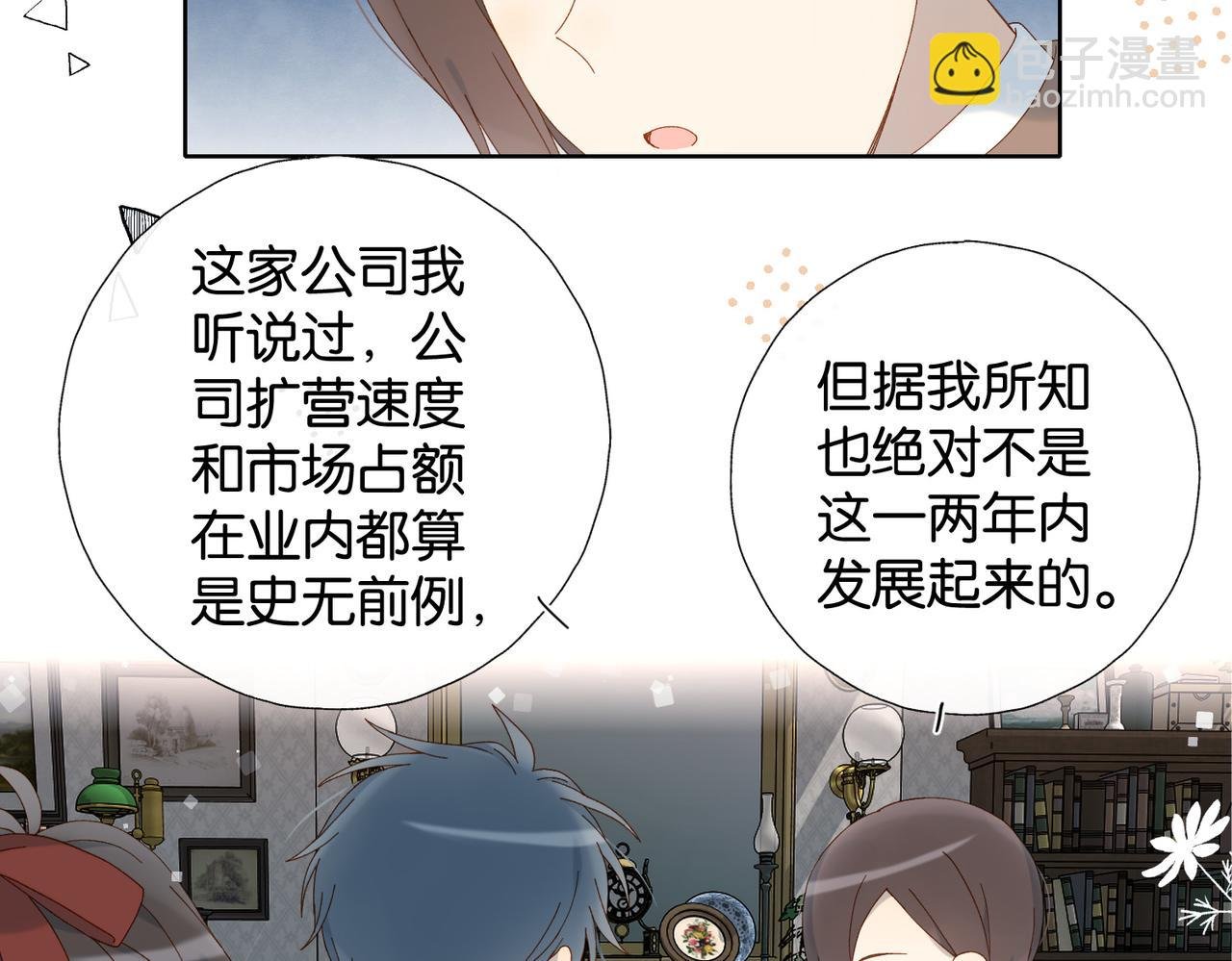 第122话 全部的打算
