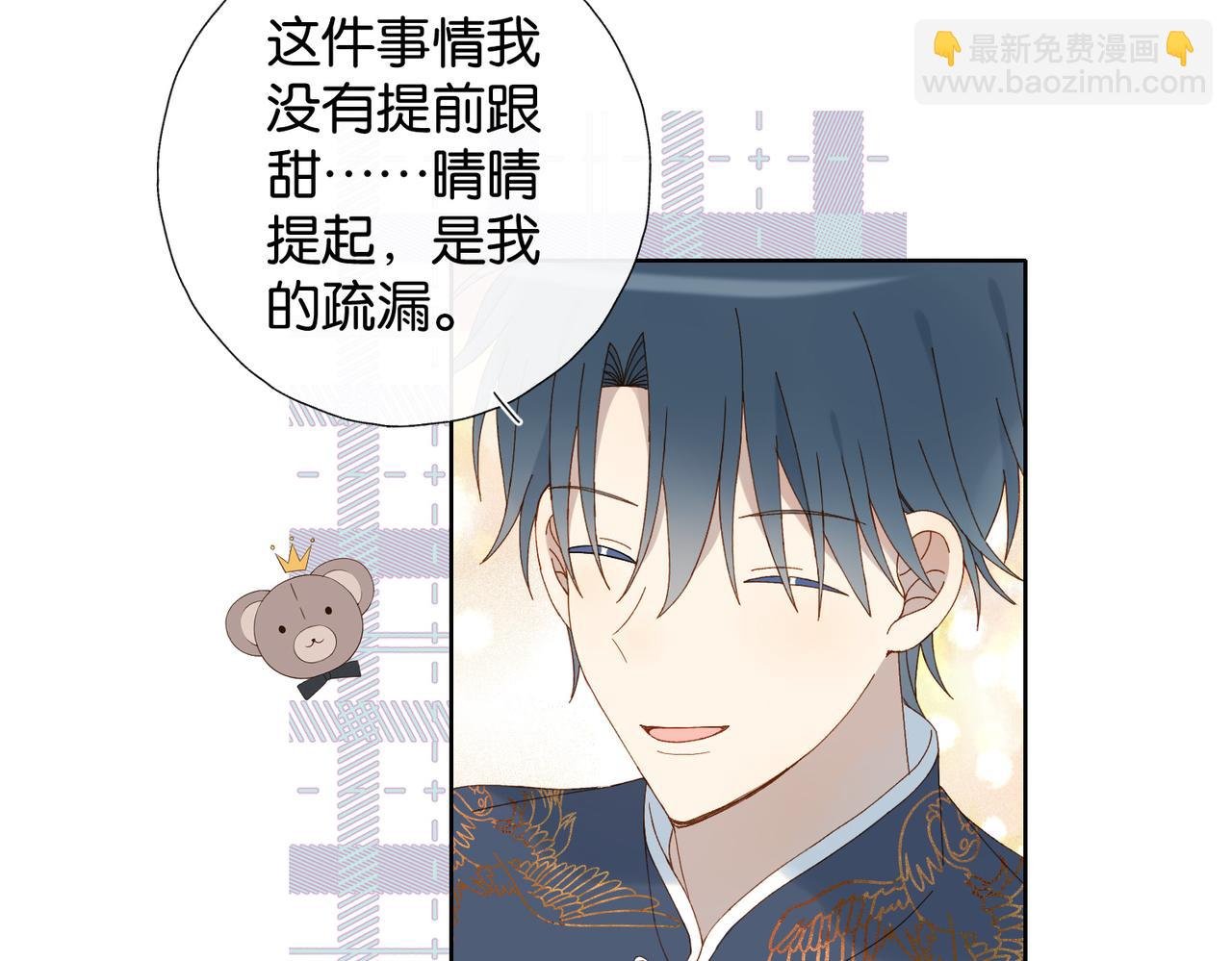 第122话 全部的打算