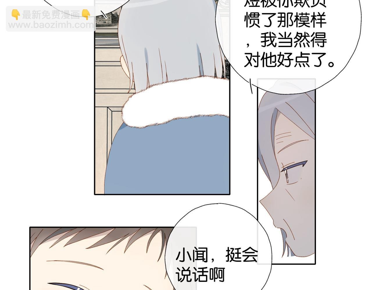 第122话 全部的打算
