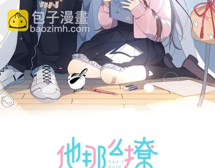 第11话 妹控哥哥vs煜哥