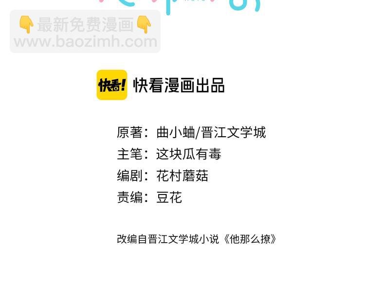 第11话 妹控哥哥vs煜哥